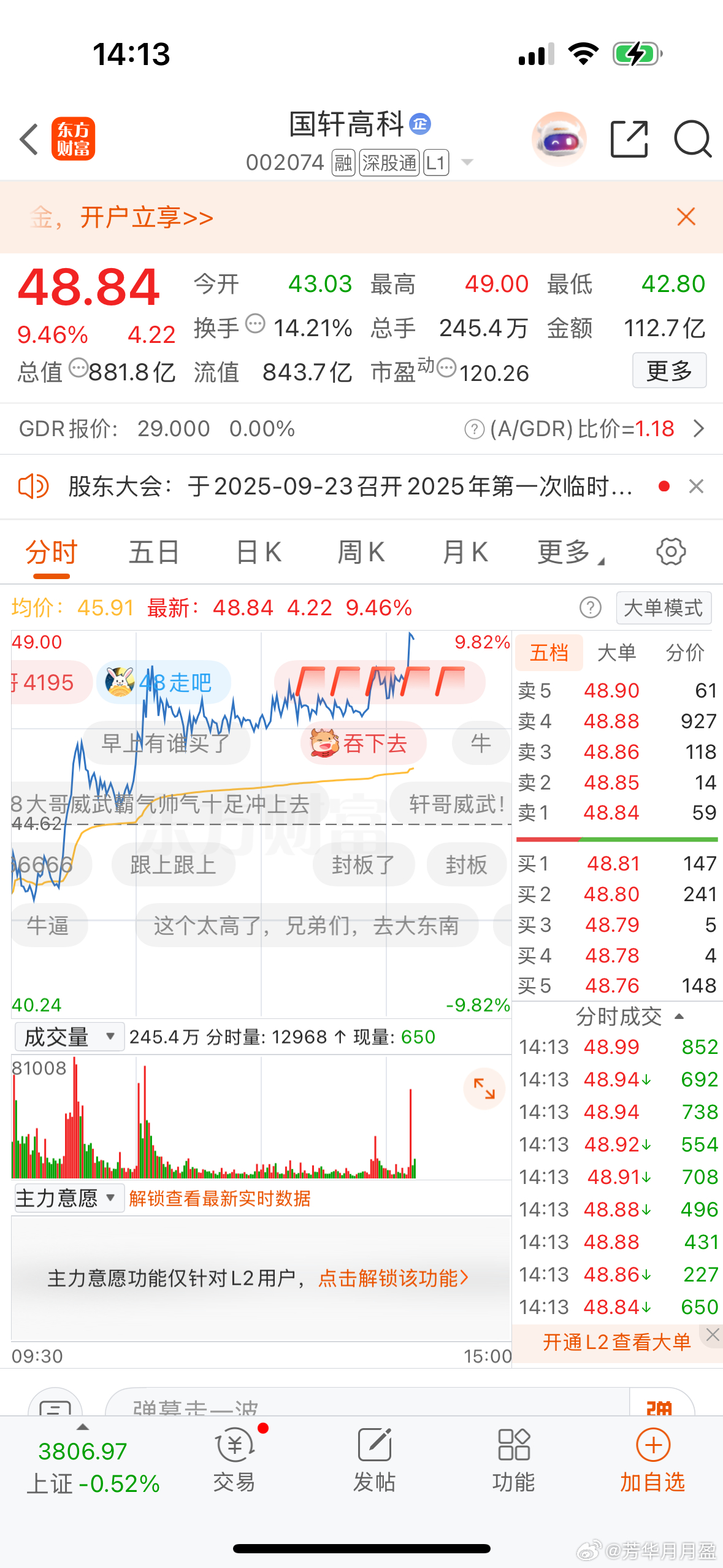 $国轩高科 sz002074$ 呼叫万手哥[奶牛猫] ​​​