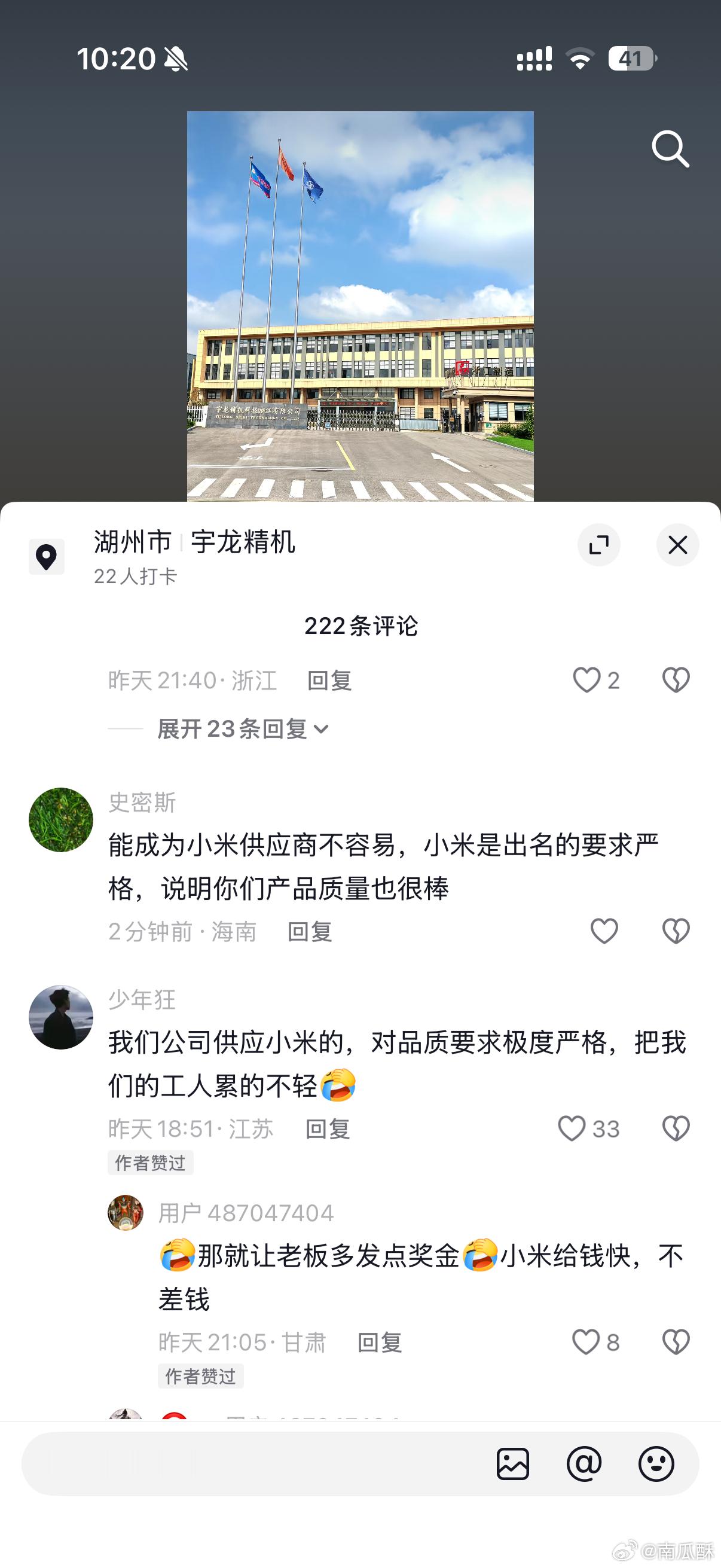 小米汽车的供应商，一个比一个开心不仅打款快，能协助提升品质标准，还能帮忙拉高行业