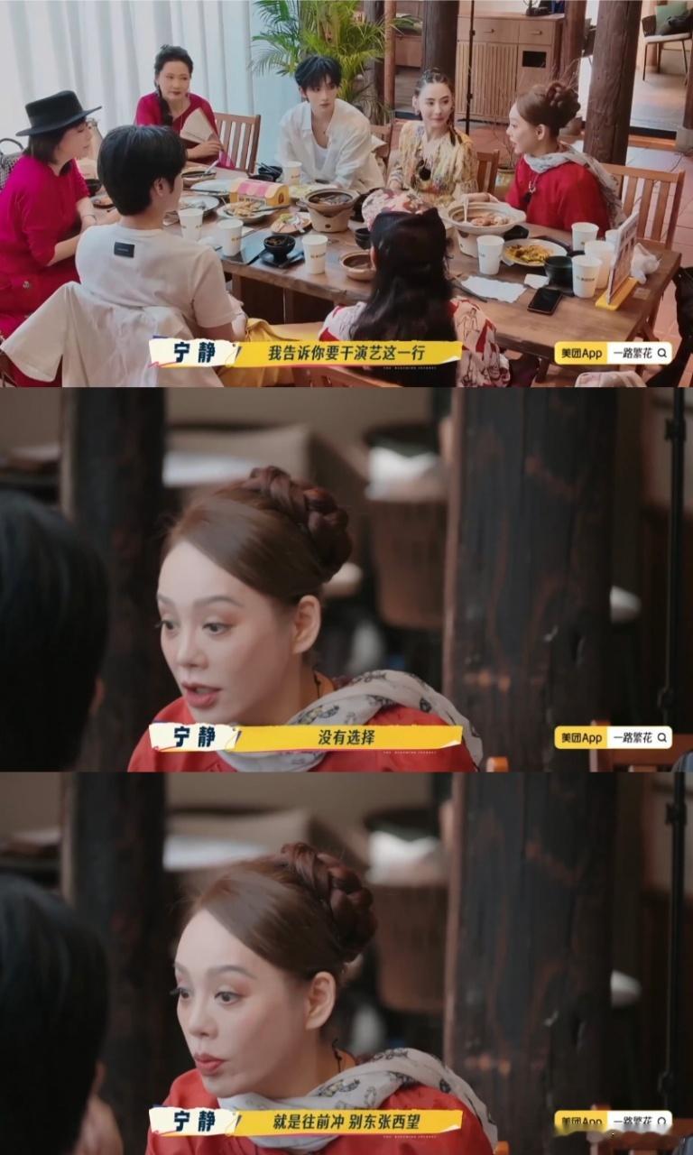 刘嘉玲 宁静太早得志不会考虑别人感受《一路繁花》2这档节目真的太懂观众想看什么了