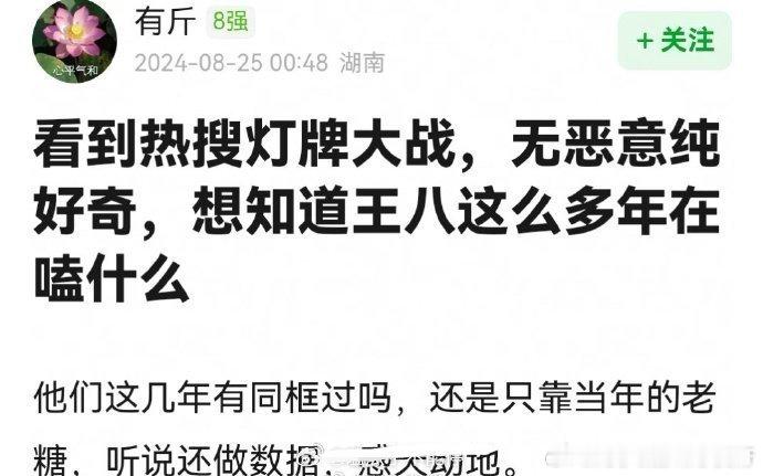 博君一肖粉丝都这么长情吗？ ​​​