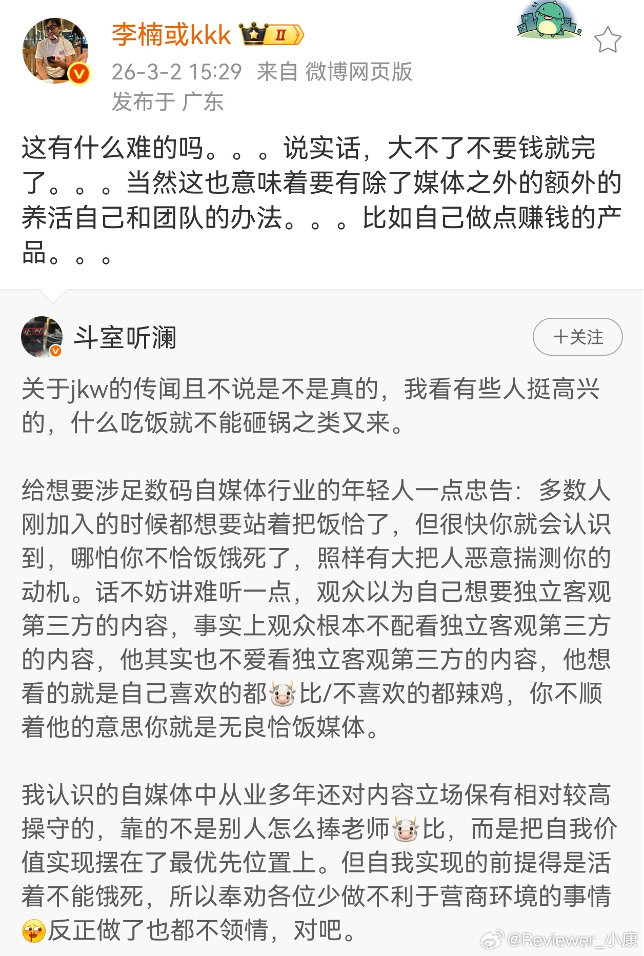 极客湾事件，延伸一些讨论。但凡测评涉及对比，A好B不好，那么B粉丝就来攻击，你收