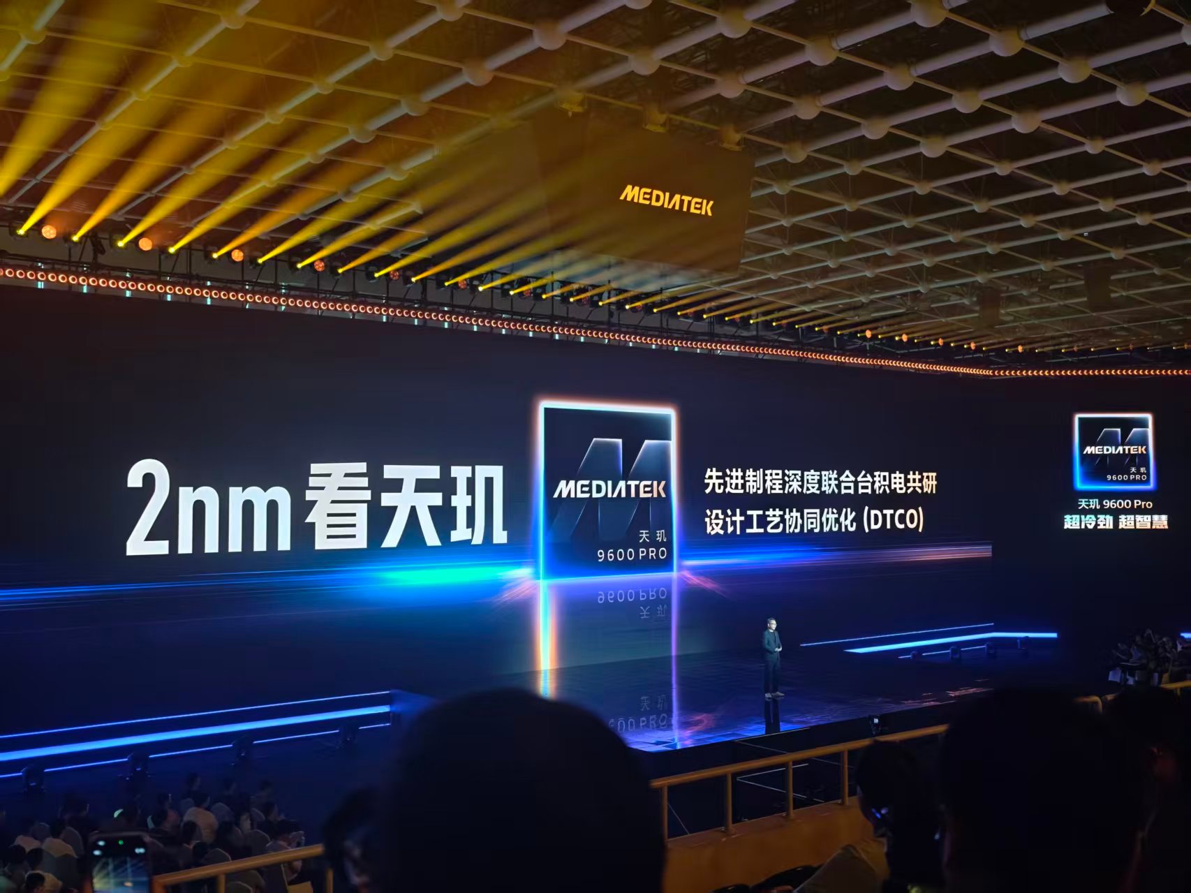 现场看完天玑9600Pro发布会，堆料是真猛。2nm、330亿晶体管，游戏支持硬