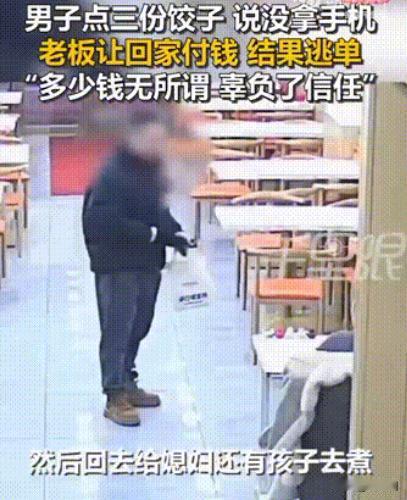 “必须严惩！”黑龙江，一男子在一家餐厅点了3份饺子，谁知，等老板娘打包好后说一共