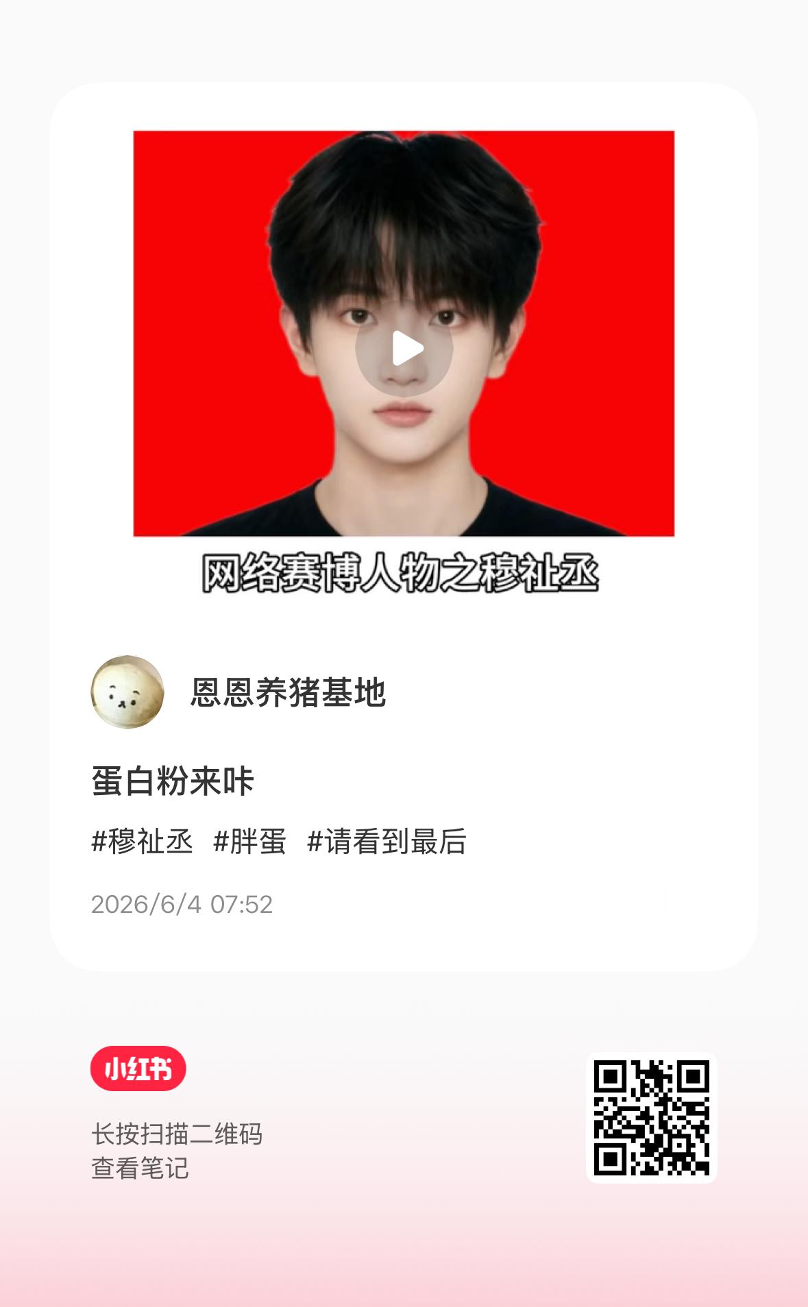 怎么这样对一个蛋