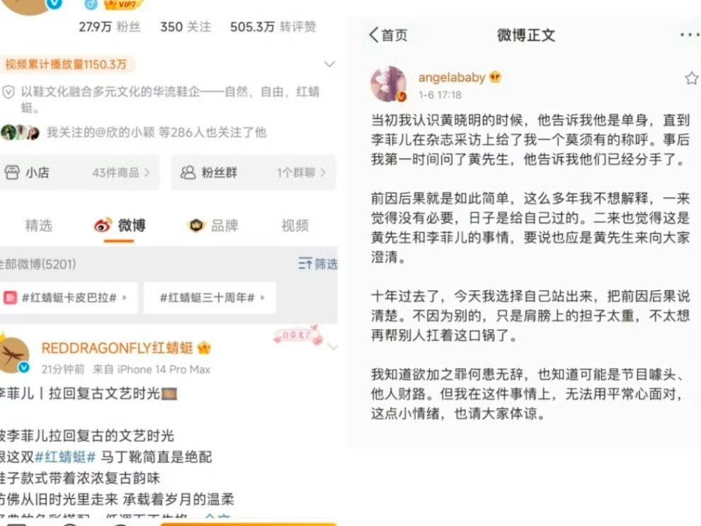 红蜻蜓品牌线上热度可以说都是angelababy家带来的，就这么忘本... ​​