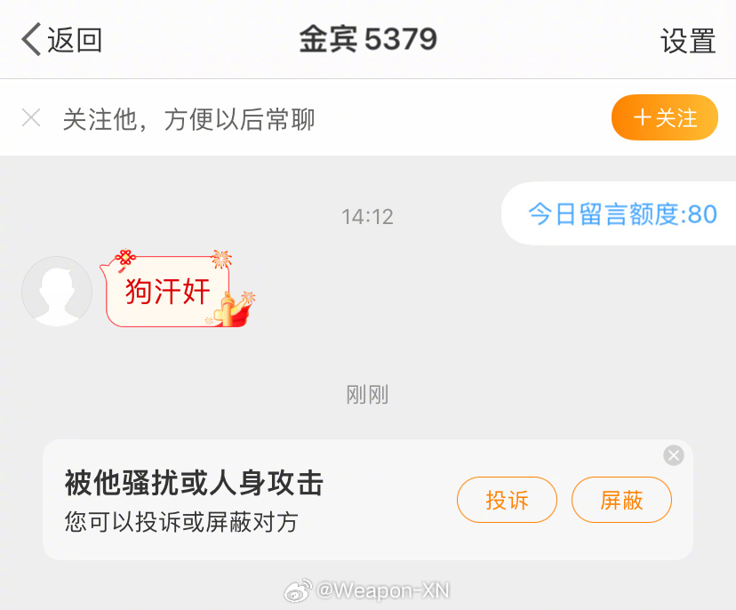 #兵器影像[超话]# 莫名其妙吗？[笑cry]是因为明天要上班了，把气撒我身上了