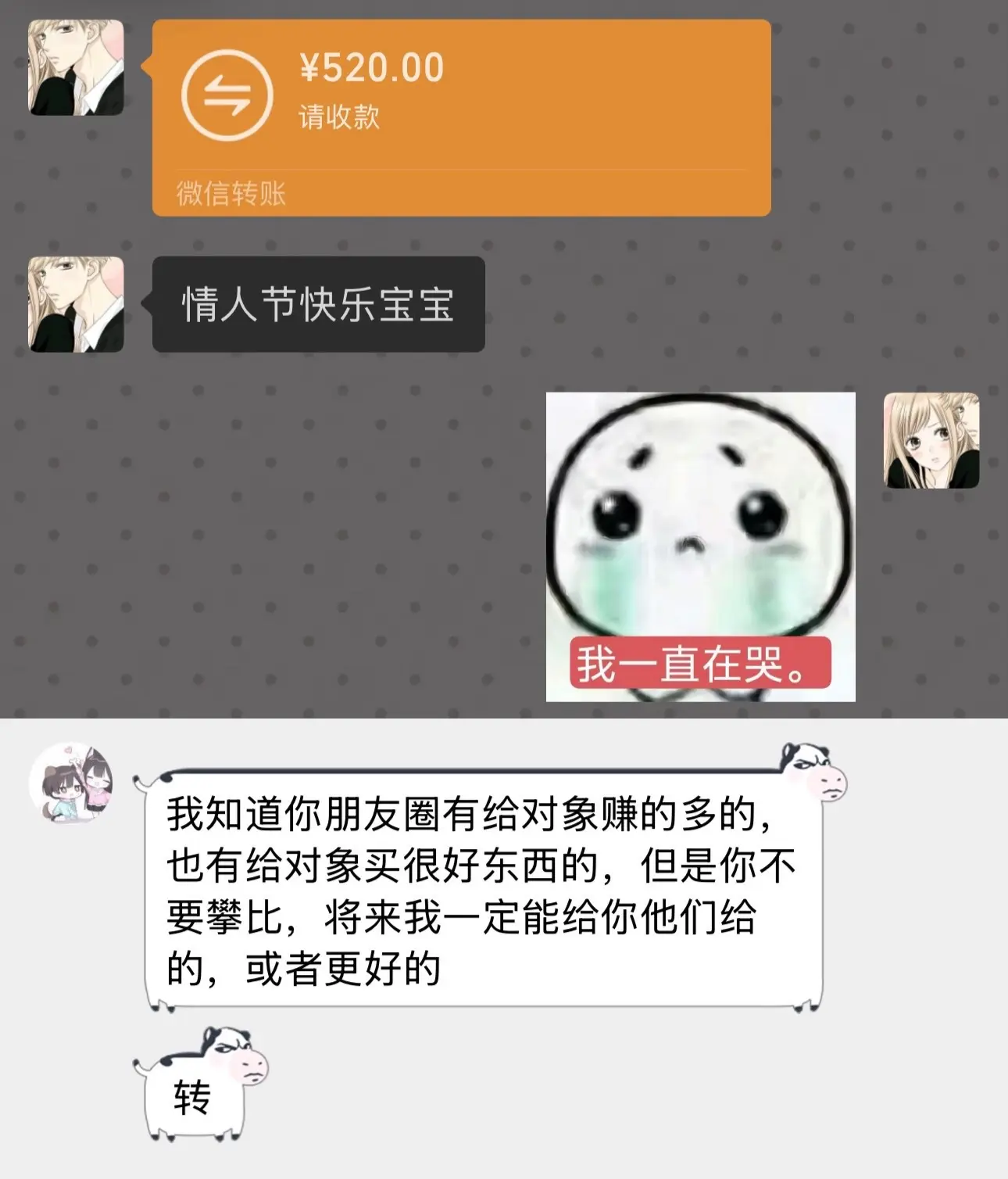 你带给我的时间 真诚 认同 包容 都是最珍贵的 唯有金钱最不值一提