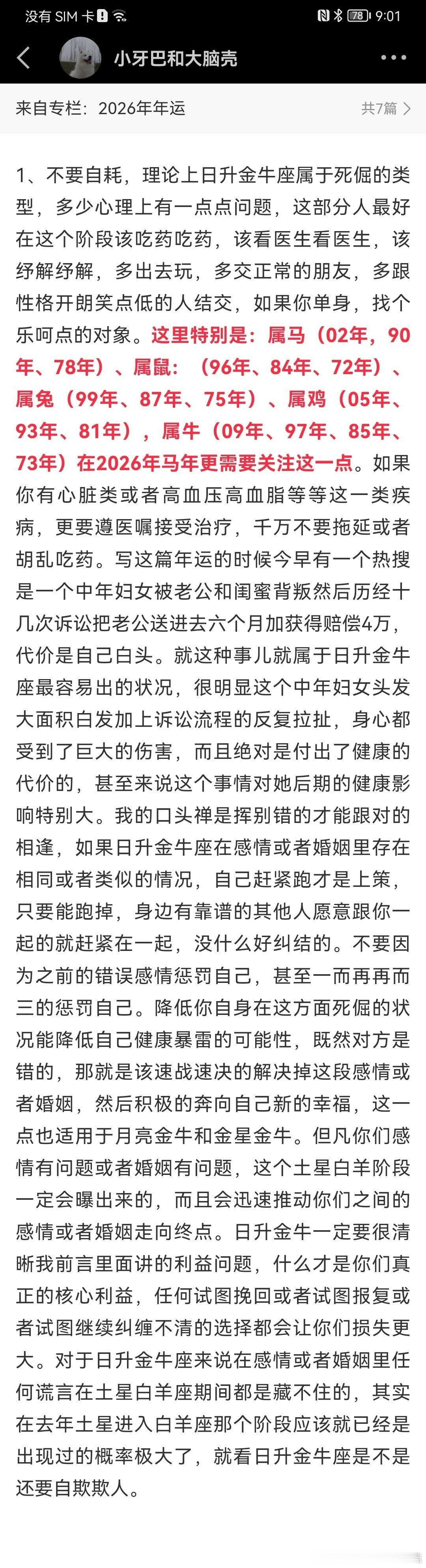 南非25岁世界杯参赛球员去世这小孩真可惜，01年金牛座，现在没公布原因 