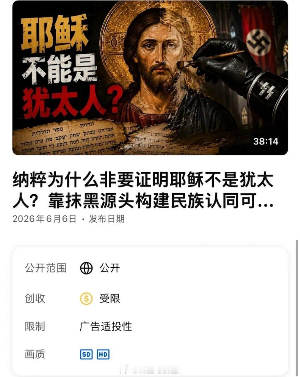 原来犹管是是犹太人的油管