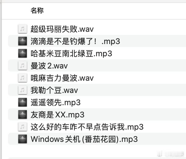 搞了几个锁车音频，等会出门吃饭，正好设置一下试试。这么好的1.16咋不早点给我推