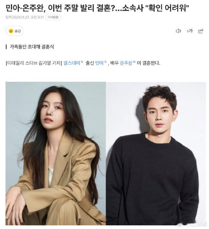 方敏雅温朱万本周举行婚礼方敏雅温朱万巴厘岛办婚礼 据韩媒报道，演员温朱万（42）