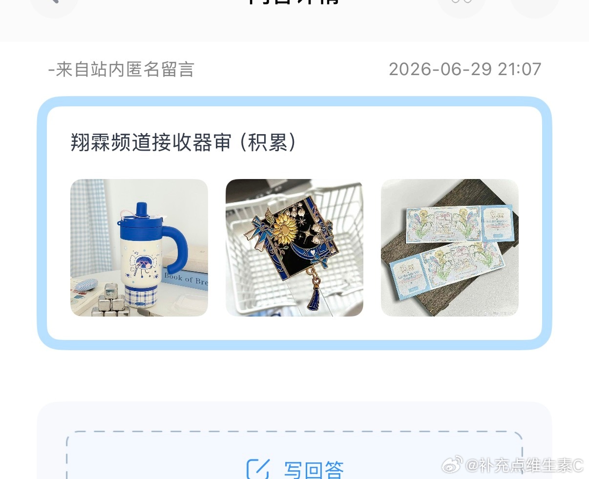tg：翔霖 最新周边！大家觉得怎么样？？还有毕业徽章 