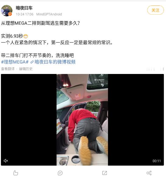 我承认我没崩住……这也算是帮Mega车主普及如何从前排逃生了，记得收起彩电[祈祷