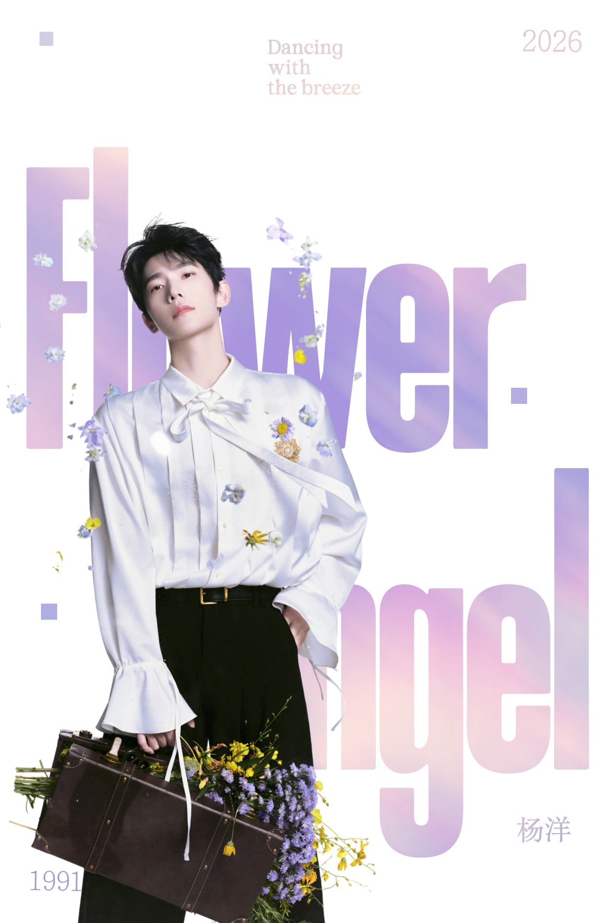 花仙子🧚🏻‍♂️​​​