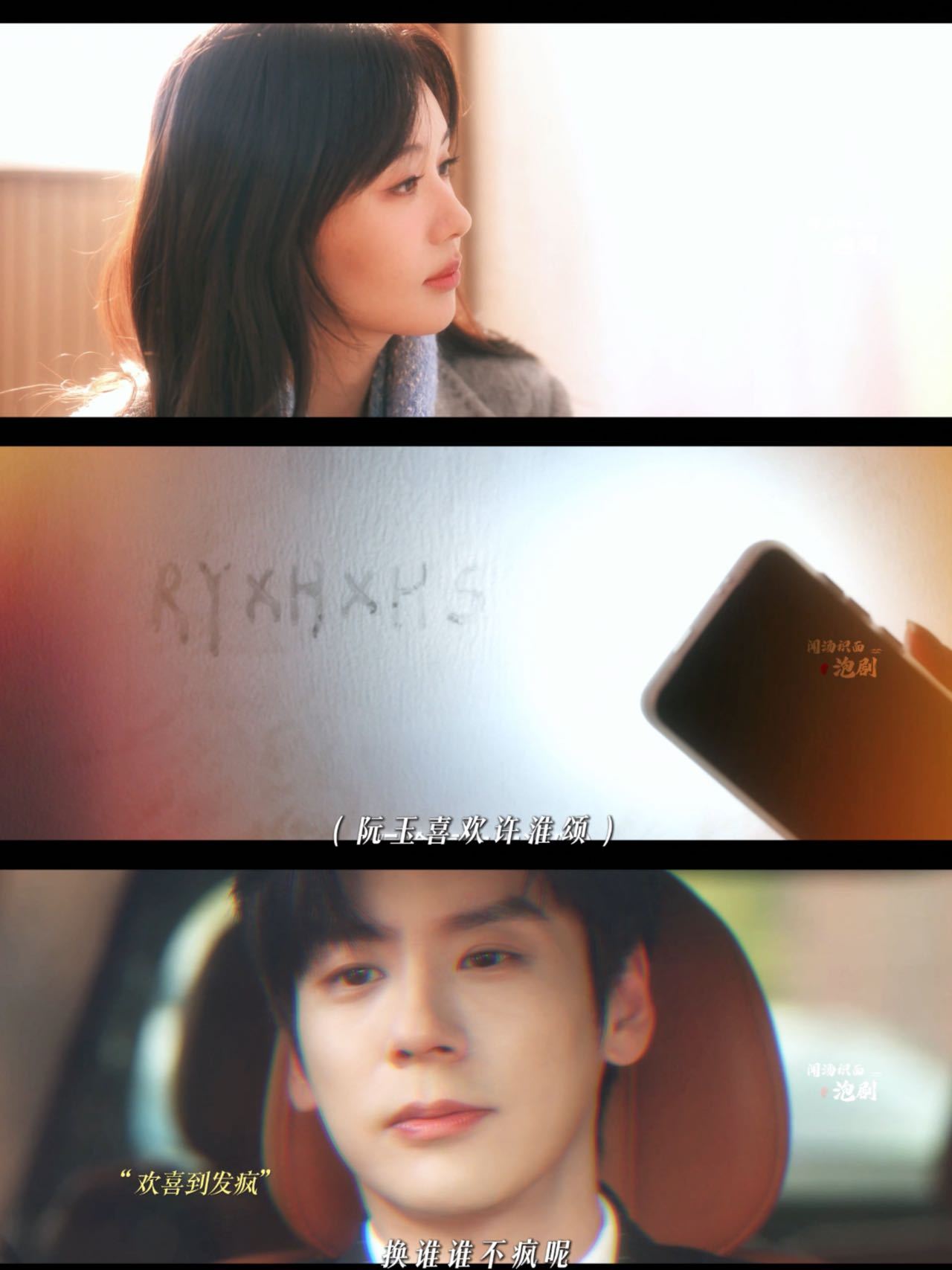 让魏哲鸣郑合惠子演暗恋的是天才魏哲鸣和郑合惠子把暗恋演到骨子里！十年隐忍、红眼航