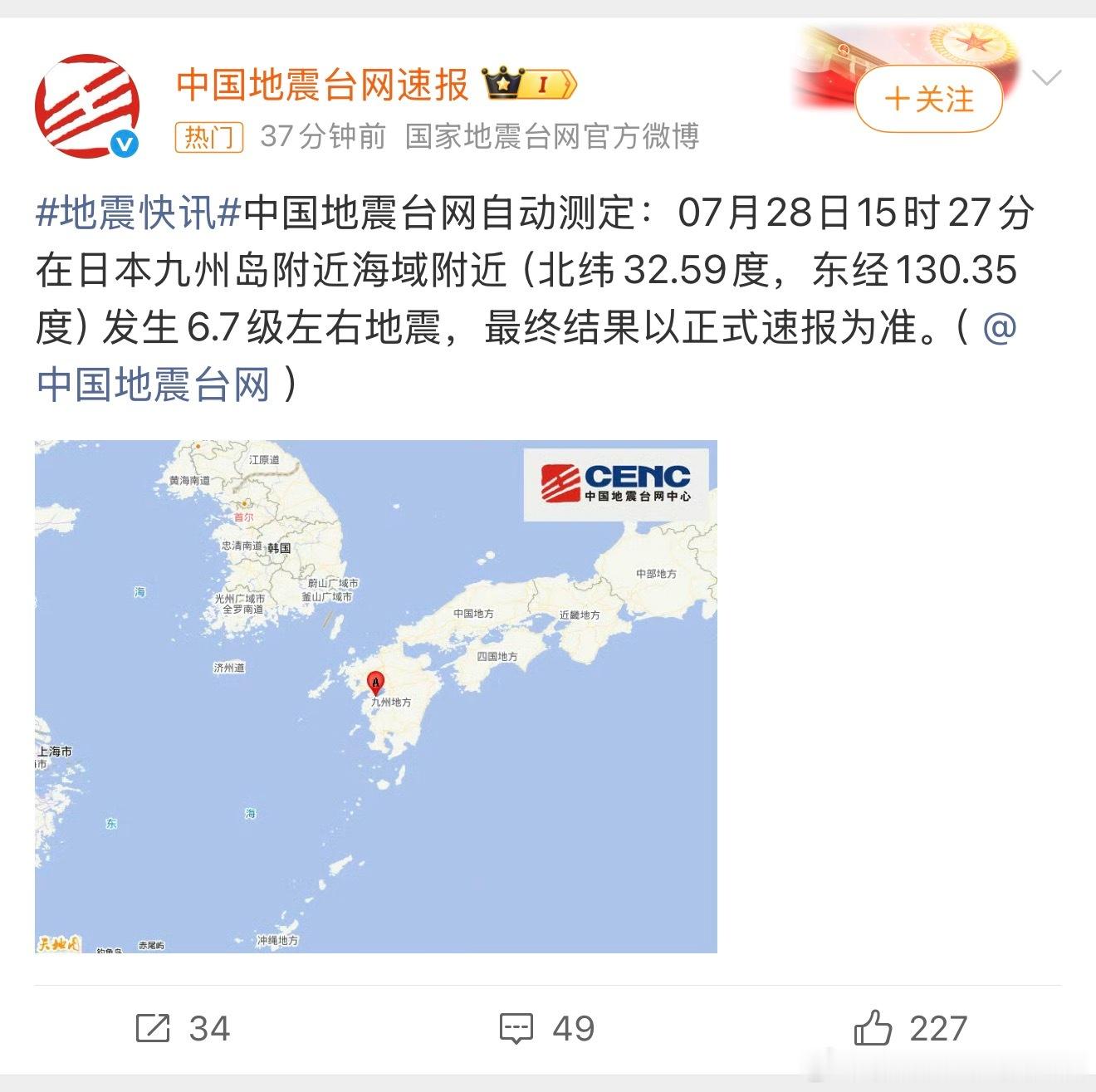 日本地震 虽然道德感可能低了点，但想起日本人的嘴脸，我想说 震的好！ 