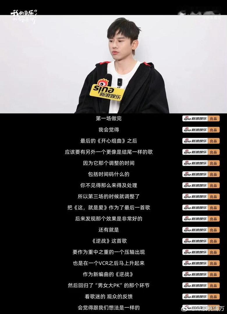 鸟巢幕后团队认证张杰高能量好用心啊！张杰表示演唱会结束后都会迅速关注大家的反馈，