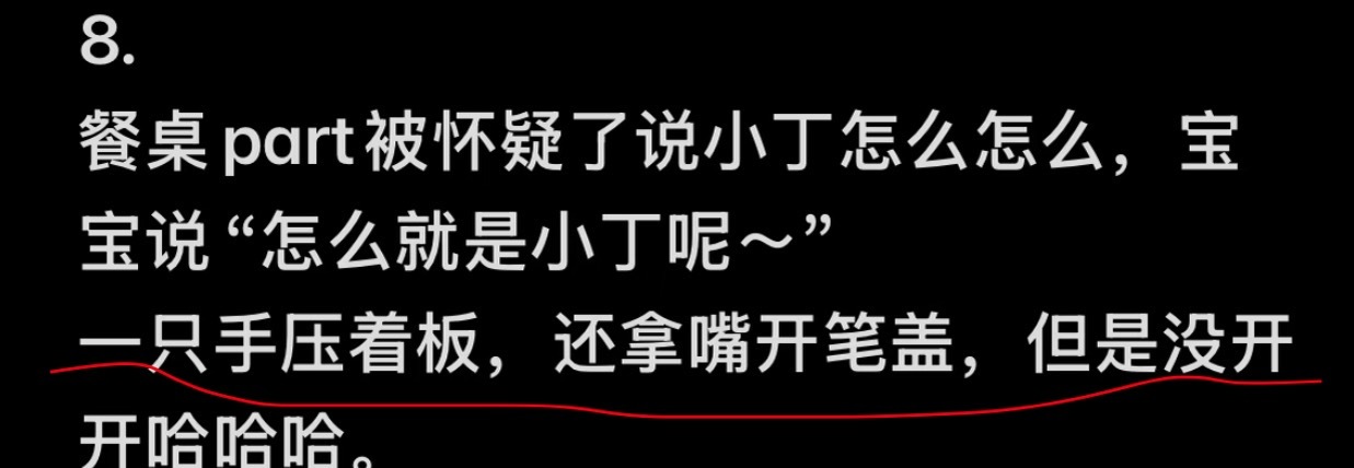 你干嘛 🤨 笨蛋 拿嘴咬开笔盖没开开 