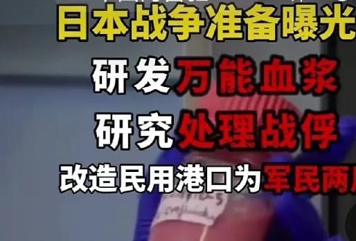日本料定我们不会开战！只要他不进攻，以为我们不会打他，这次它就扩军有了理由，只要