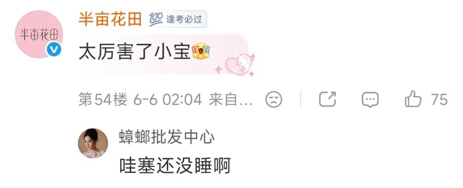 迪丽热巴品牌方爱巴巴，也爱巴粉