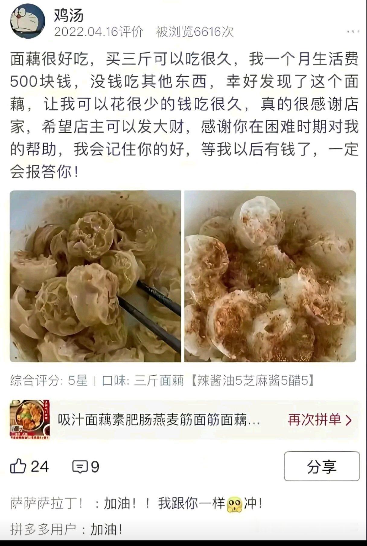 偶尔刷到 