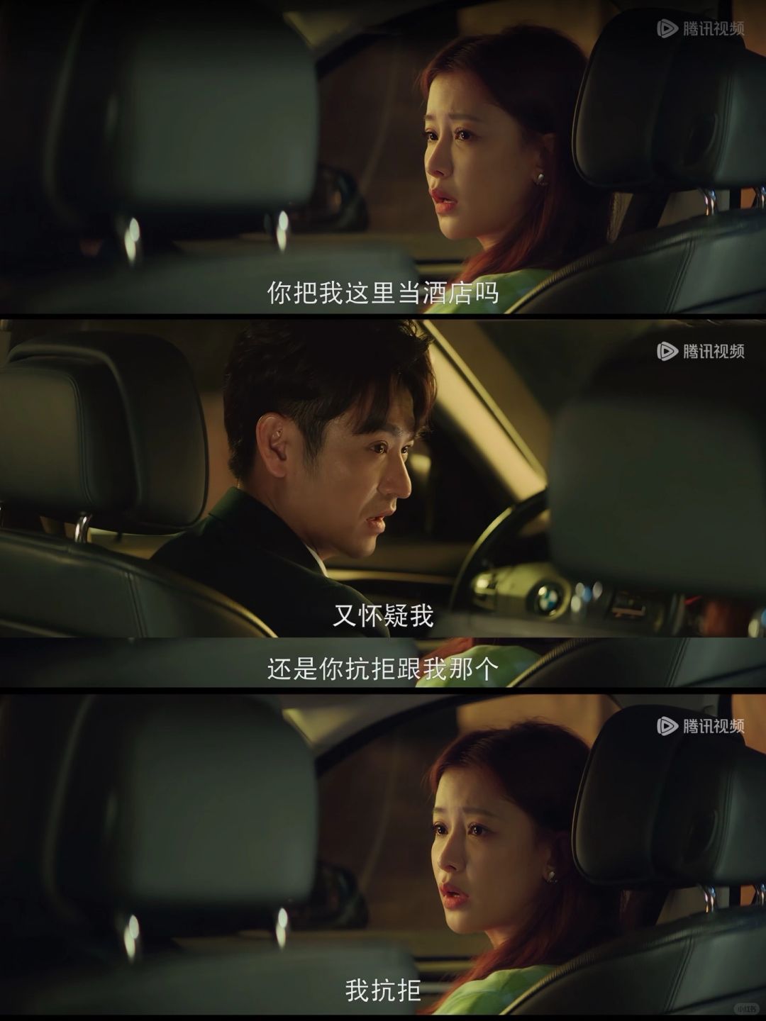 我跟你谈结婚❗️你跟我谈留宿❓