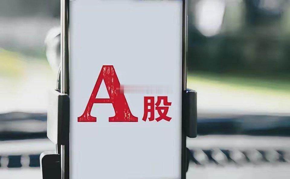A股周末要闻一、宏观政策1. 国务院印发《美丽中国建设"十五五"规划》，合理控制