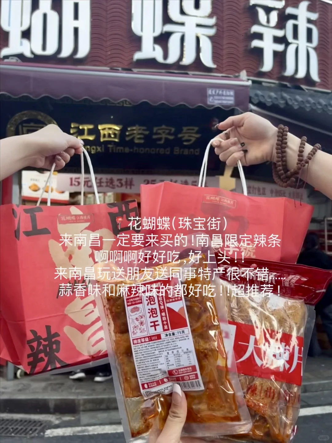 南昌真的很好吃！谁懂！（小吃十五家附店名）
