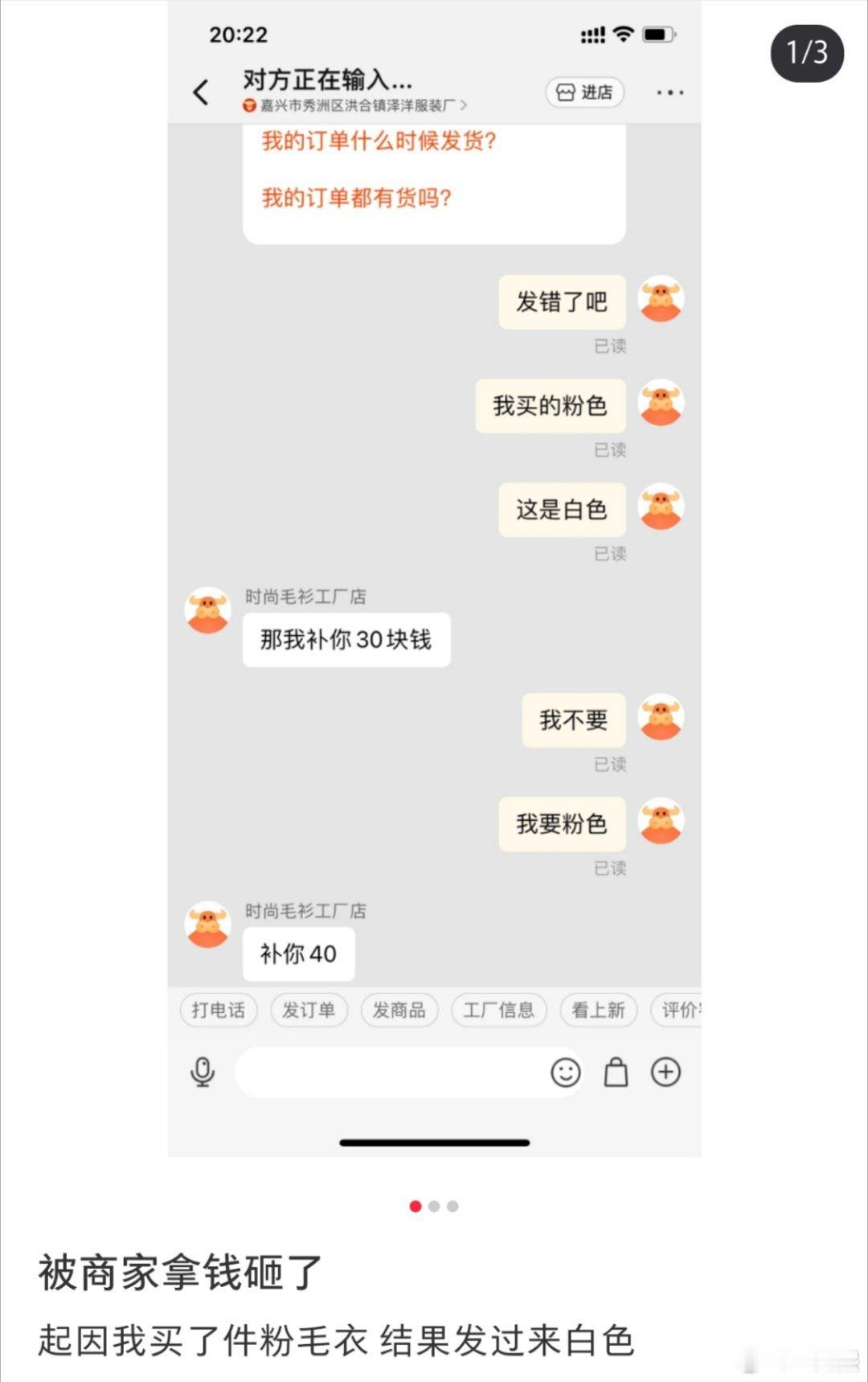 有时候人还是得有些骨气的就像这件事，如果换成是我30可能就同意了[允悲] ​​​