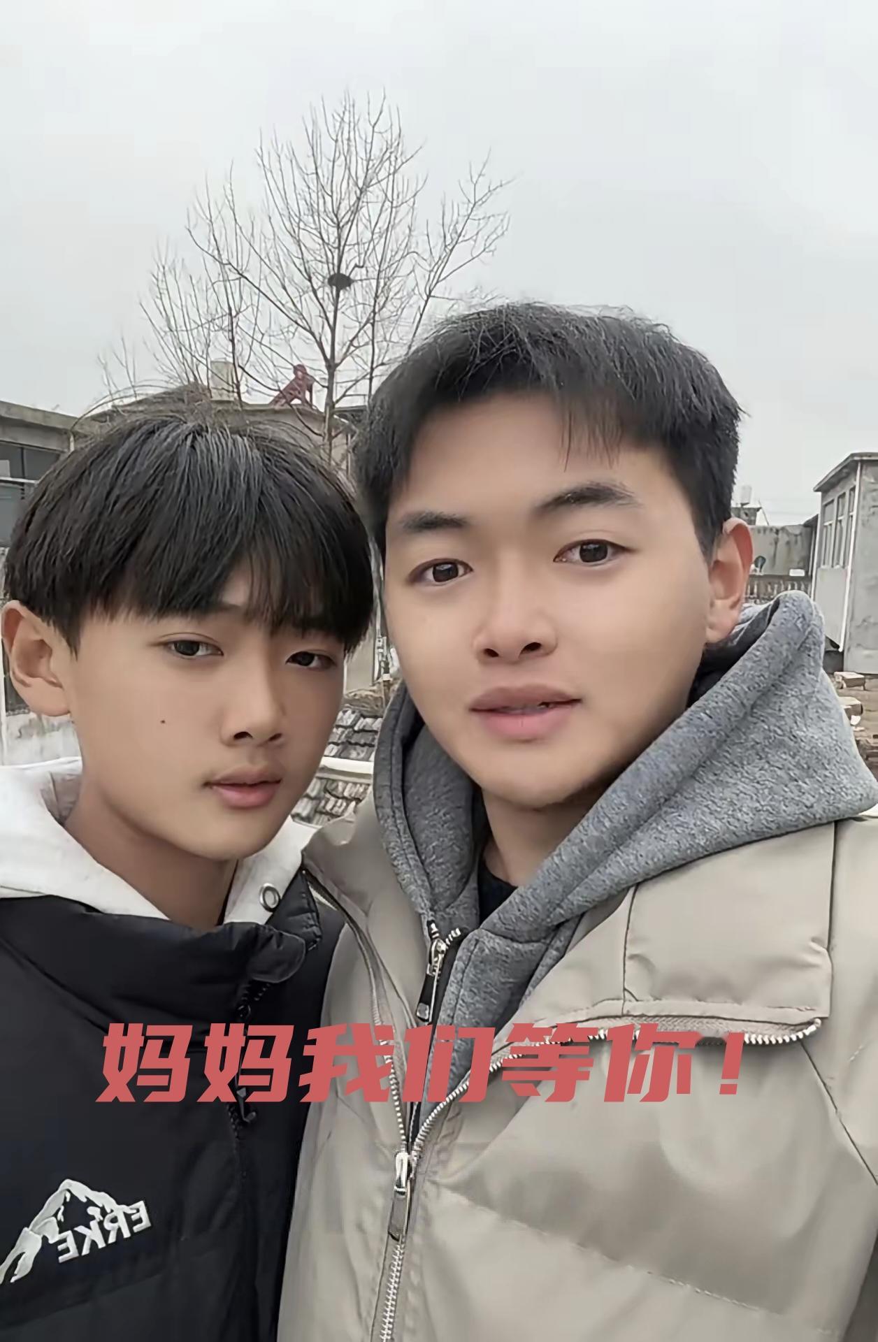 刷到安徽这哥俩的视频，心里真是不是滋味。

那可是亲妈啊，离婚走了四年，俩儿子愣