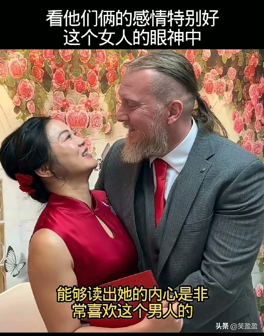 看他们俩的感情特别好，
尤其是从这个女人的眼神中能够读出她的内心是非常喜欢这个男
