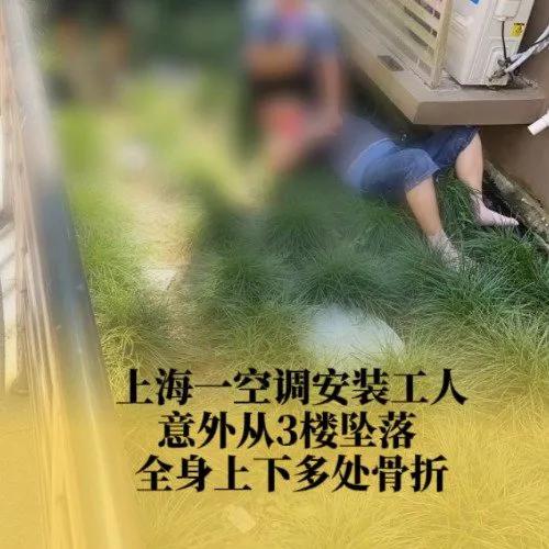 太大意了！最害怕的事情还是发生了，真的，一直觉得安装空调的师傅很危险。

这不上