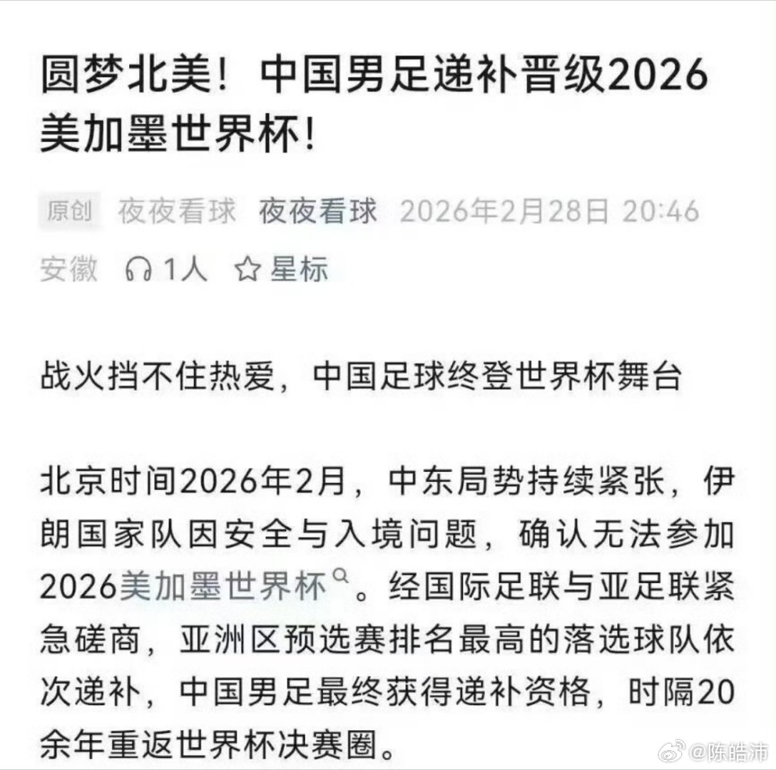 经过20年的努力，国足终于凭运气再次闯进世界杯决赛圈