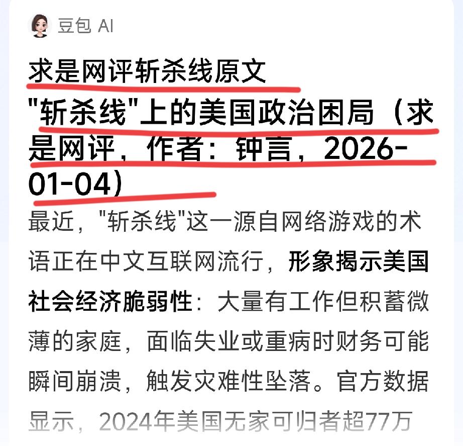 这篇文章是发在求是网，不是发在求是杂志上。求是杂志是半月刊，每月24期。而求是网