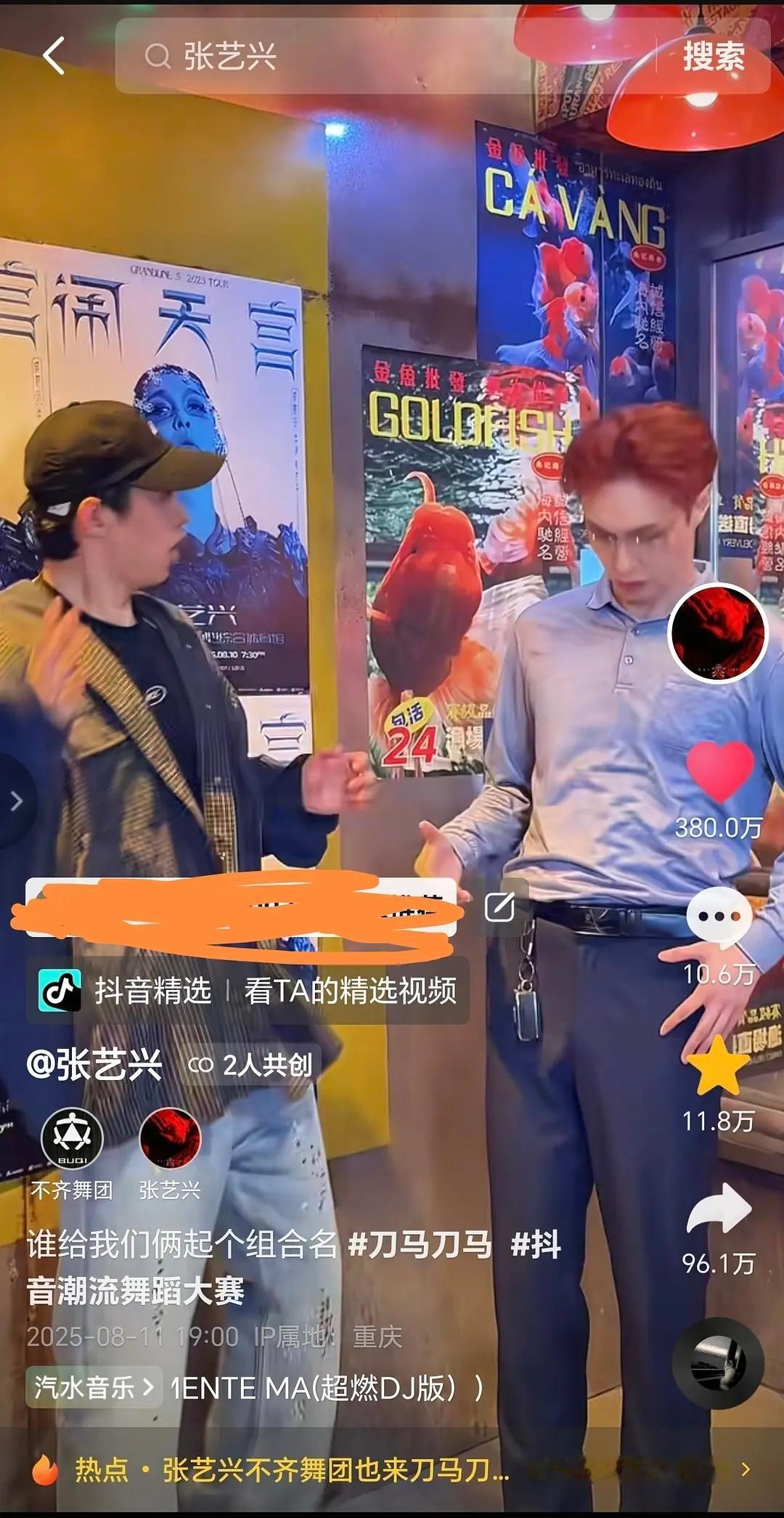 就这个张艺兴无氵分全平台🔥爽张艺兴就是牛，大家就爱看帅哥搞抽象，全平台无氵的?