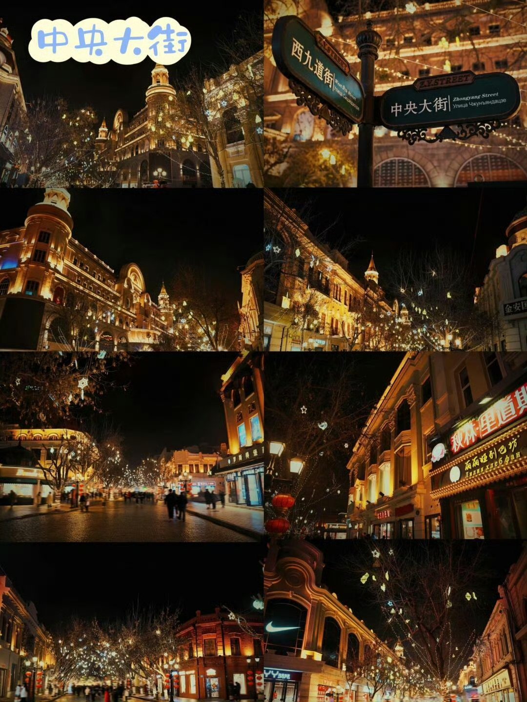 香港游客被尔滨宠上了天 香港游客哈尔滨之旅，倍感温馨宠爱。东北风情，尽显热情好客