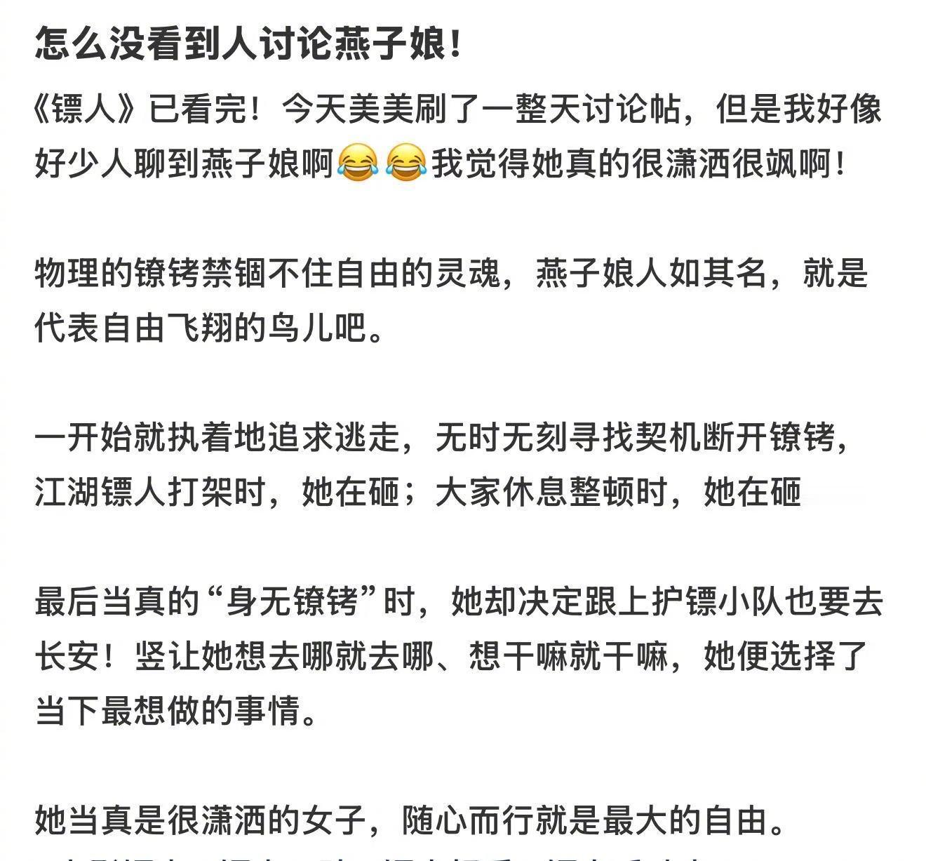 镖人的思想还是太超前了 从角色身上看见自己的影子，困于过往缚于现实，可依旧要心怀