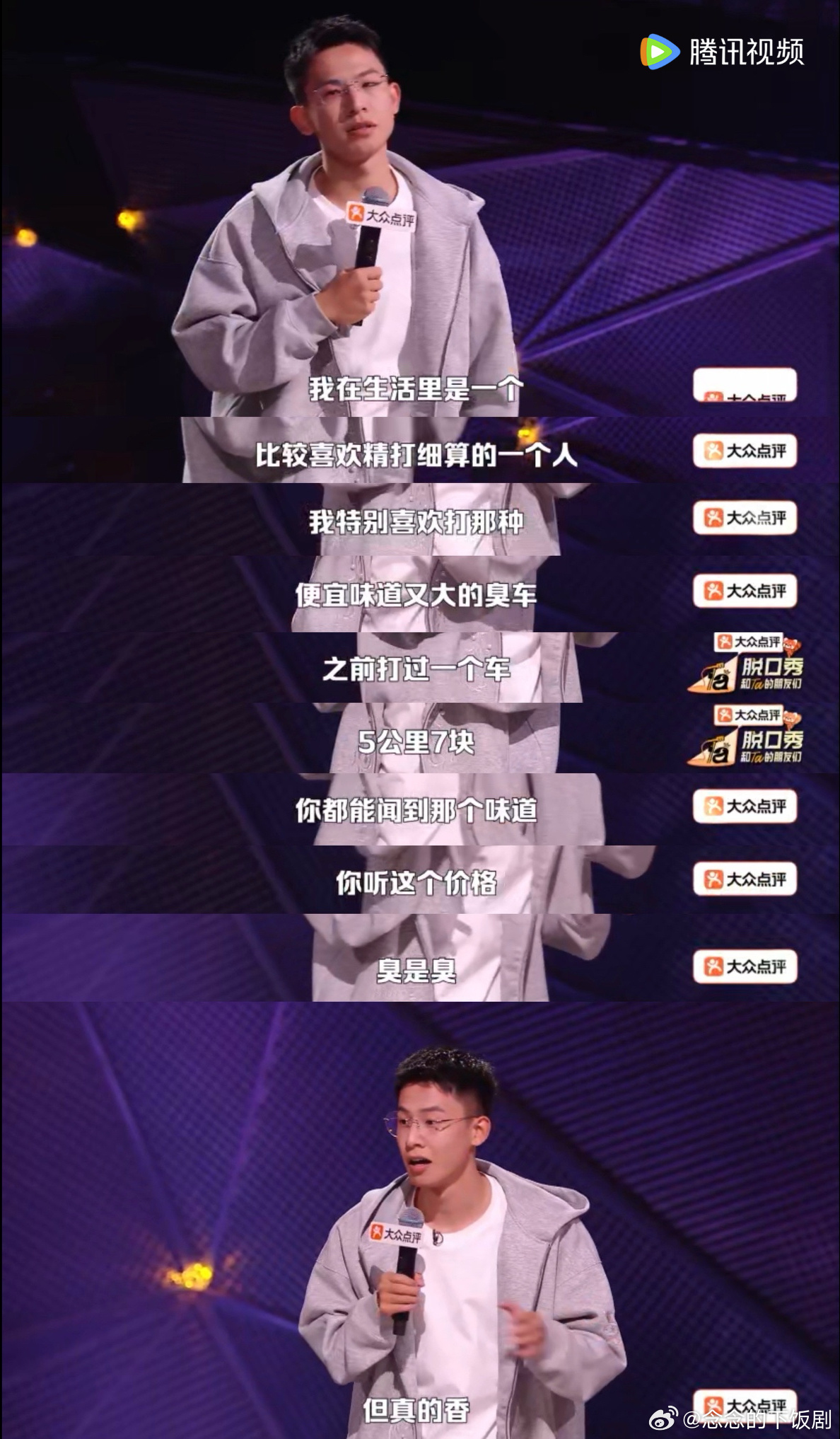 大张伟对小五的轻奢消费观没招了脱口秀和Ta的朋友们小五这轻奢消费观太绝了，把抠门