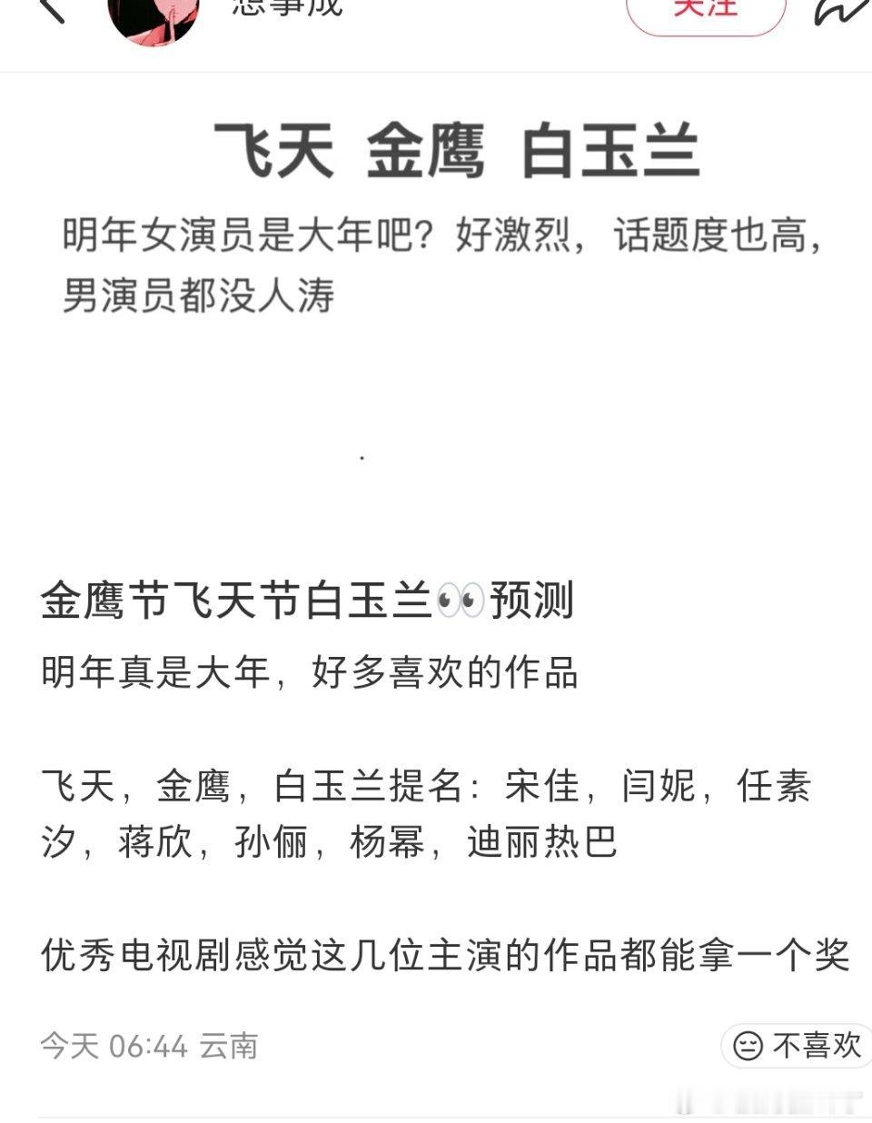 以前都没有这种提前贷款入围的，现在怎么流行起来这种了，评委的口味你猜的到？照这样