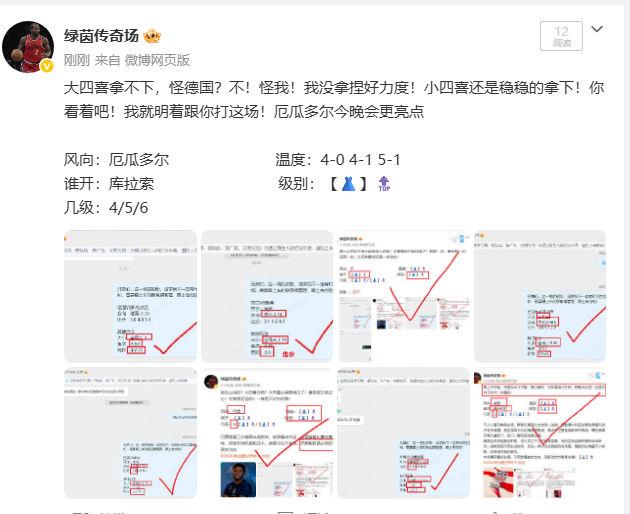 兄弟们自己看，不是我不想发，是发不出去啊！厄瓜多尔VS库拉索2026美加墨世界杯