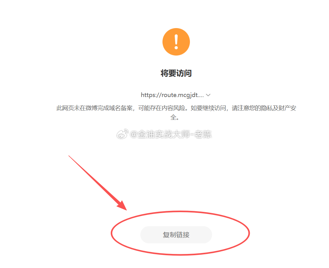 今天早上收到不少粉丝私信，说微博给出的链接打不开，老陈现在给大家解决一下，粉丝们