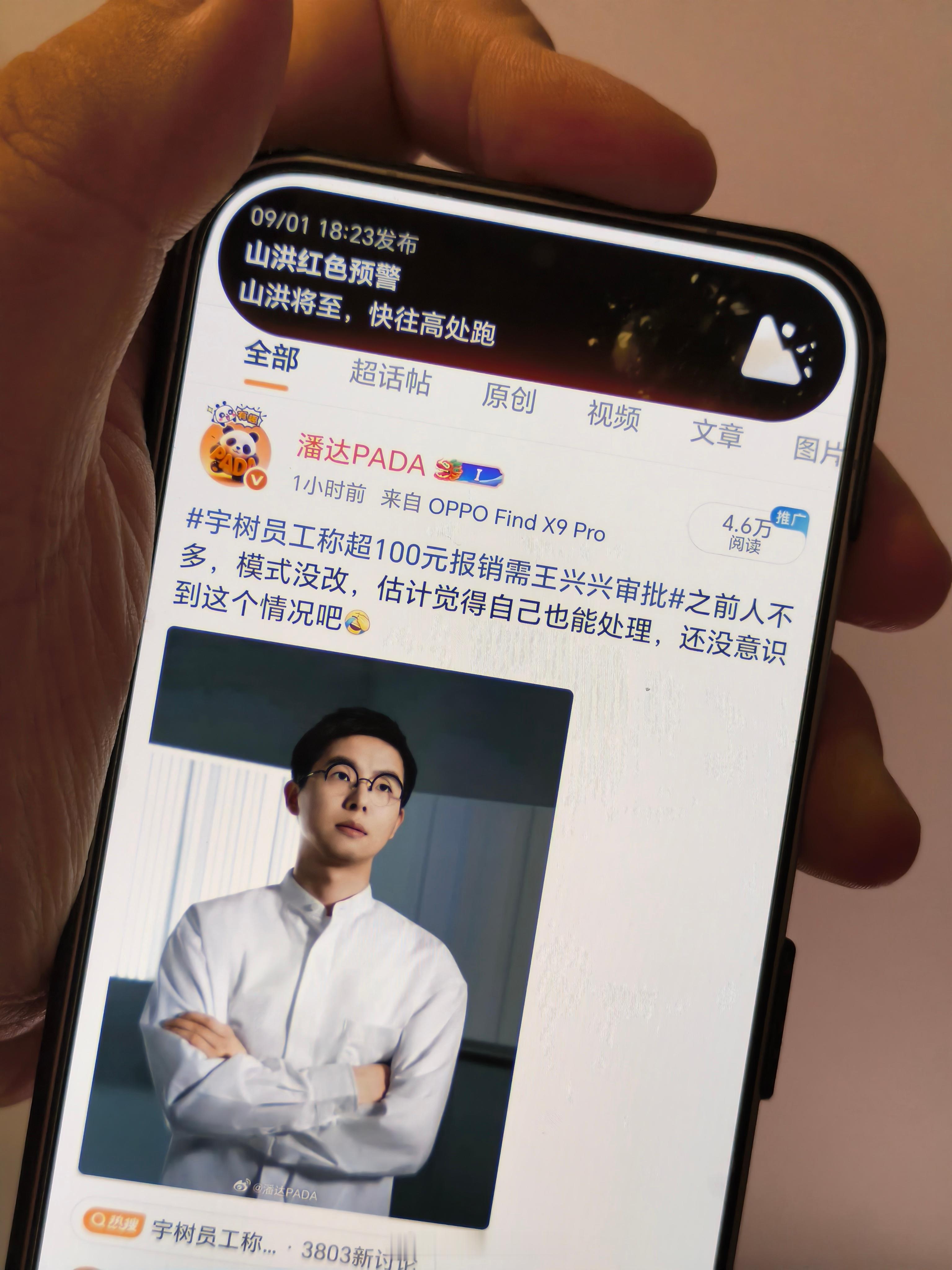我们这边山洪红色预警了[裂开]想起来最近的天灾，就很可怕[傻眼] ​​​