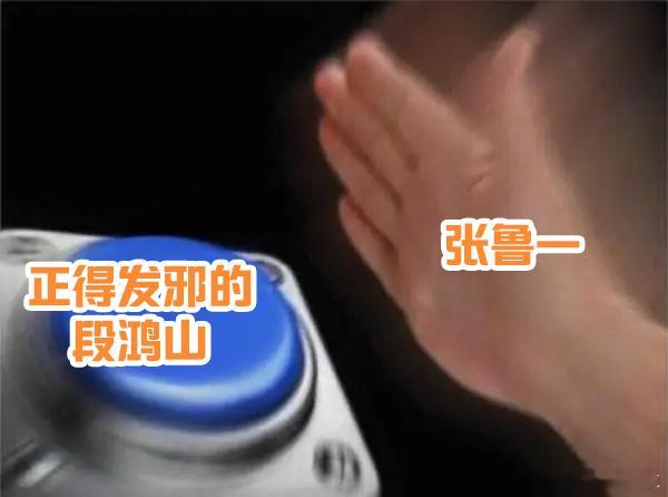 张鲁一新剧依旧正的发邪网剧正当防卫段鸿山脸上带伤，牢房回头那一眼，张鲁一眼神太有