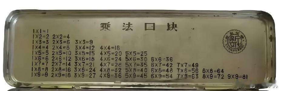 用过的人现在多少岁了？一代人的回忆，现在还有吗？