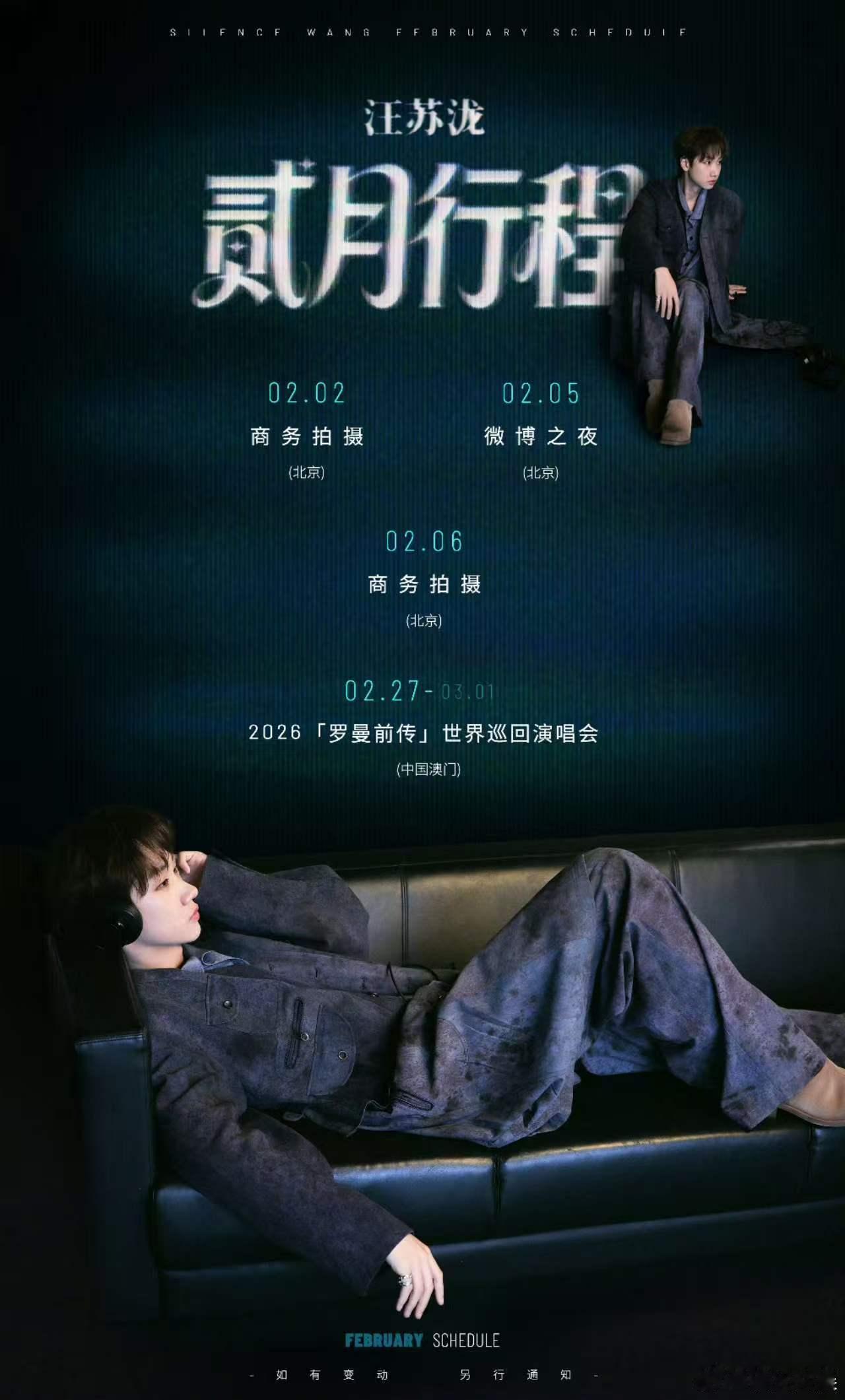 汪苏泷继续大步前行汪苏泷春风启程汪苏泷继续大步前行，哇塞，