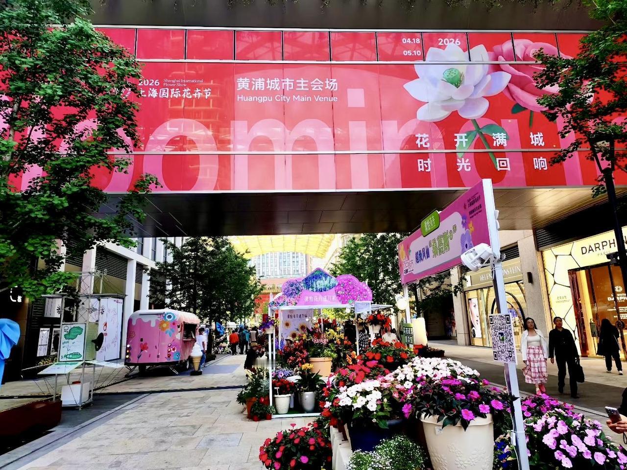 《东台花市》2026上海国际花卉节，黄浦城市主场～东台好市，花开满城，时光回响。