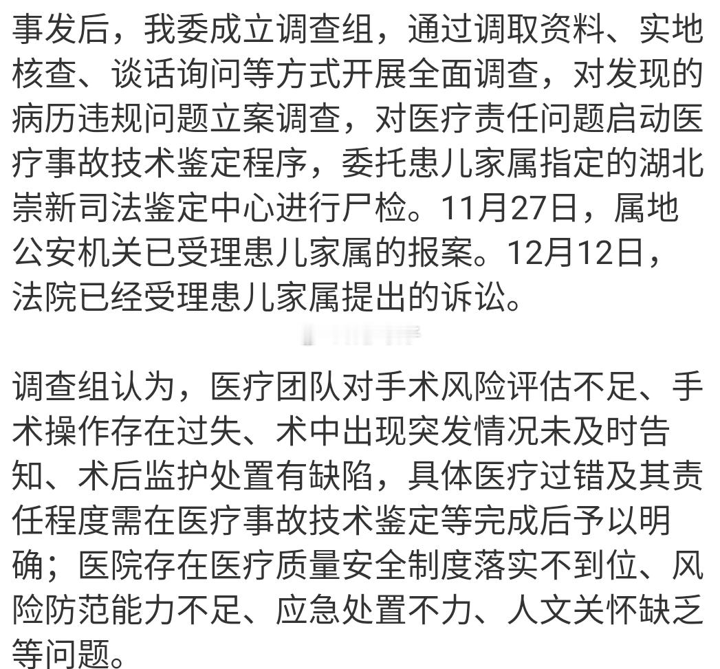 宁波通报患儿手术后离世这图应该没问题的吧？既然都能发了。很明显的回应了重点就四个