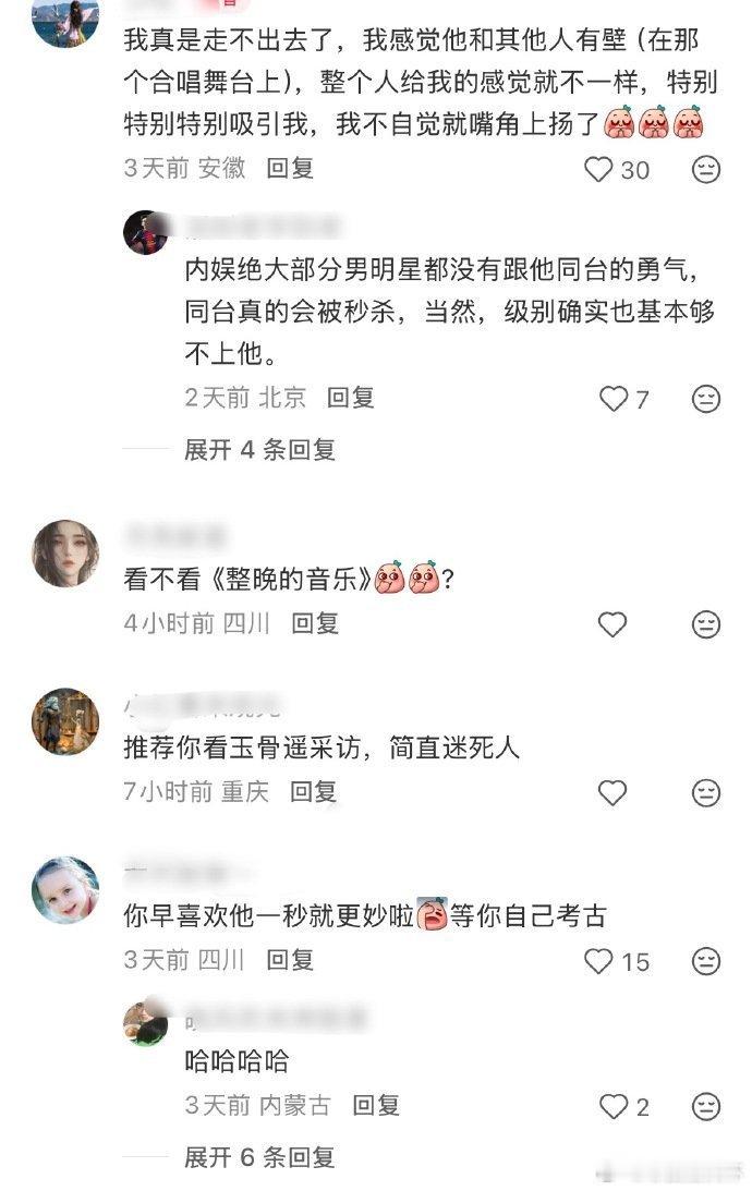 因为肖战跨年舞台入坑肖战一个舞台涨粉近十万 肖战跨年舞台魅力全开！凭高光表演涨粉