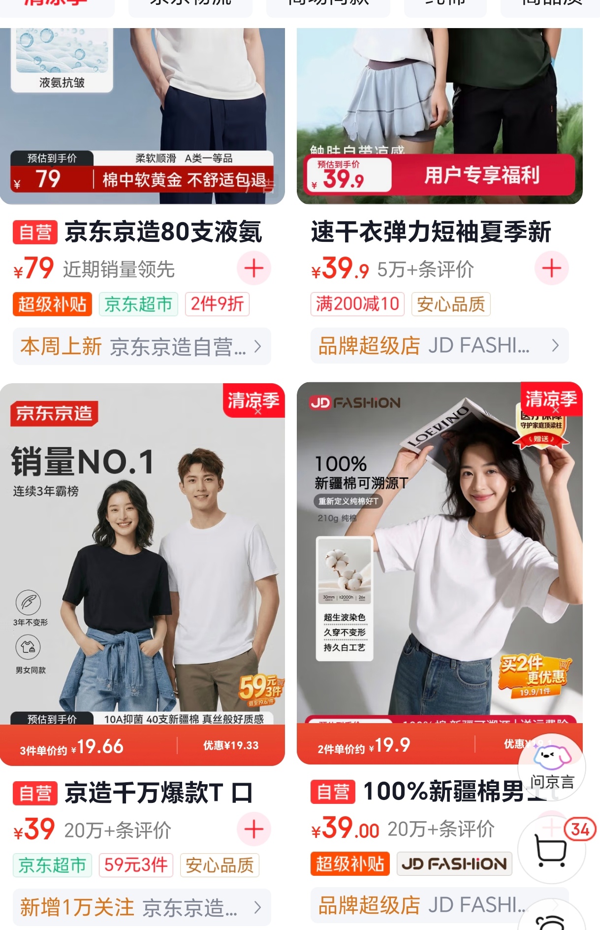 央视曝次抛衣健康风险直接买几件纯色T恤就行了呗，网上也不贵。一件也就是几十块钱某