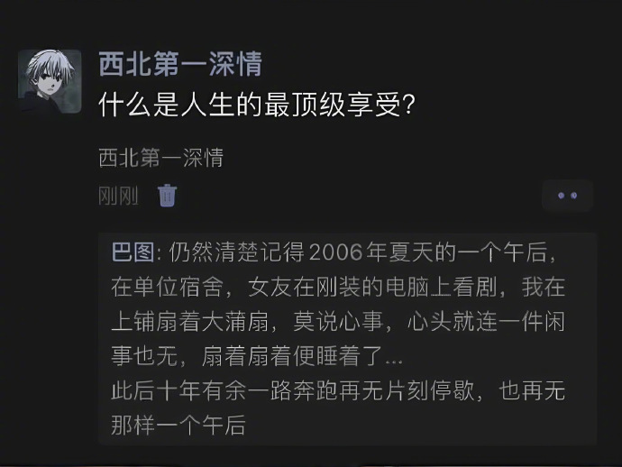 若无闲事挂心头，便是人间好时节。 ​​​